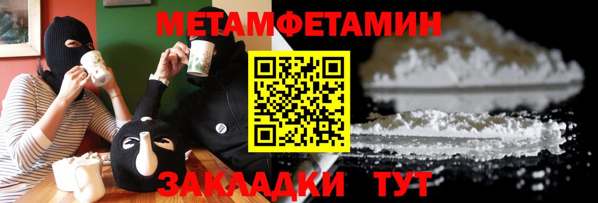 Междуреченск  АМФЕТАМИН  Вход с VPN  Амфетамин VHQ 