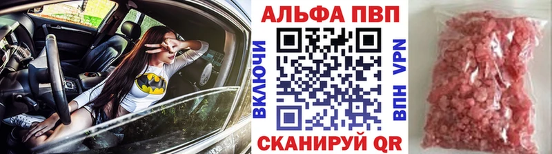 А ПВП Crystall  где можно купить   Междуреченск 