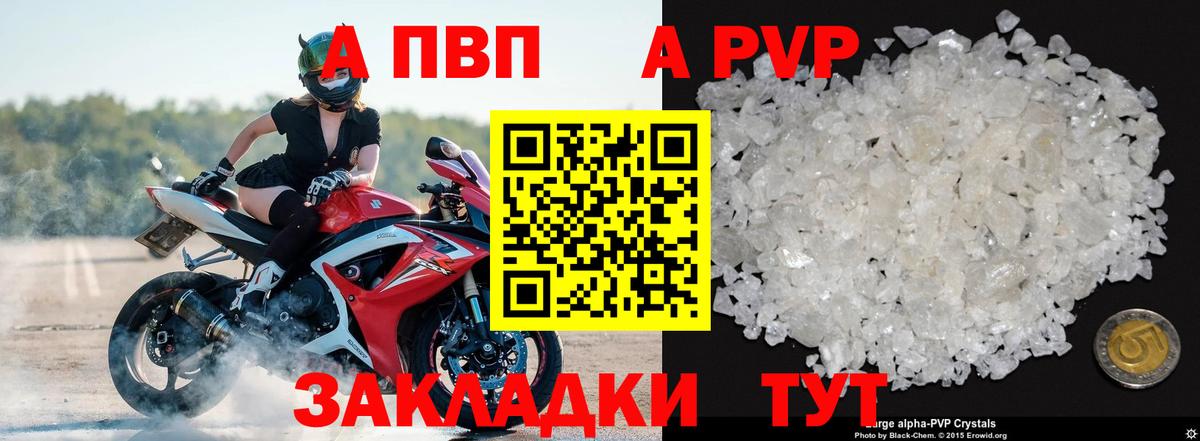 Alpha PVP Соль  хочу наркоту  Вход с VPN  Междуреченск  APVP крисы CK 