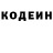 Кодеиновый сироп Lean напиток Lean (лин) Kera Kubanichbekova