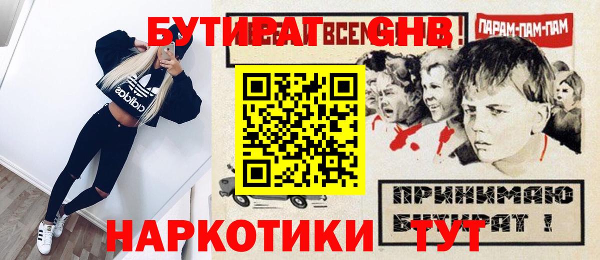 Междуреченск  БУТИРАТ буратино  Вход с VPN 