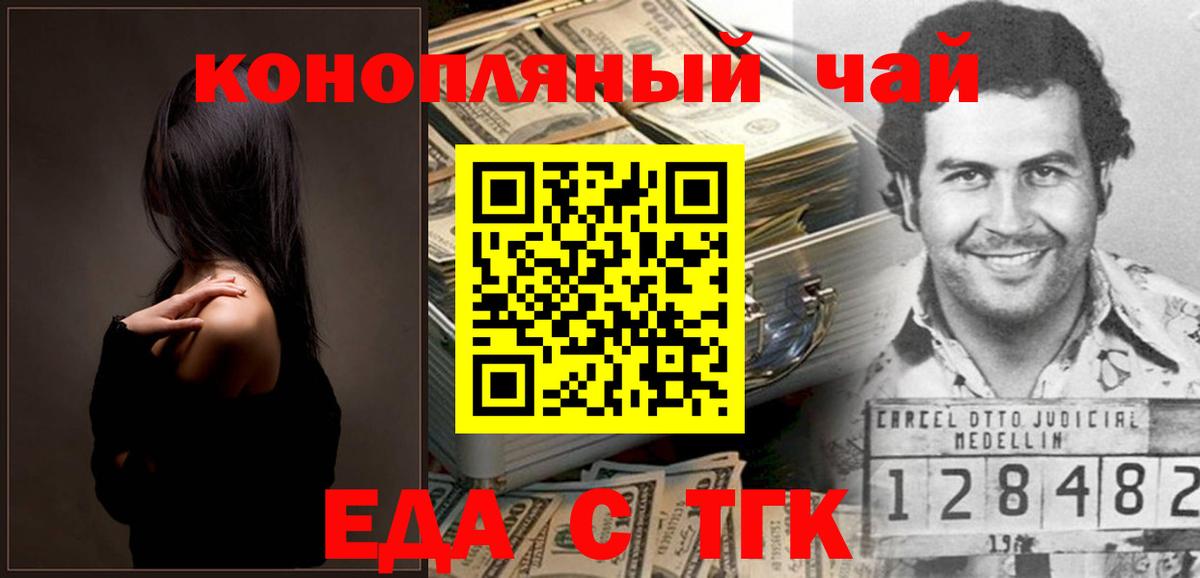 Междуреченск  Cannafood конопля  Вход с VPN 