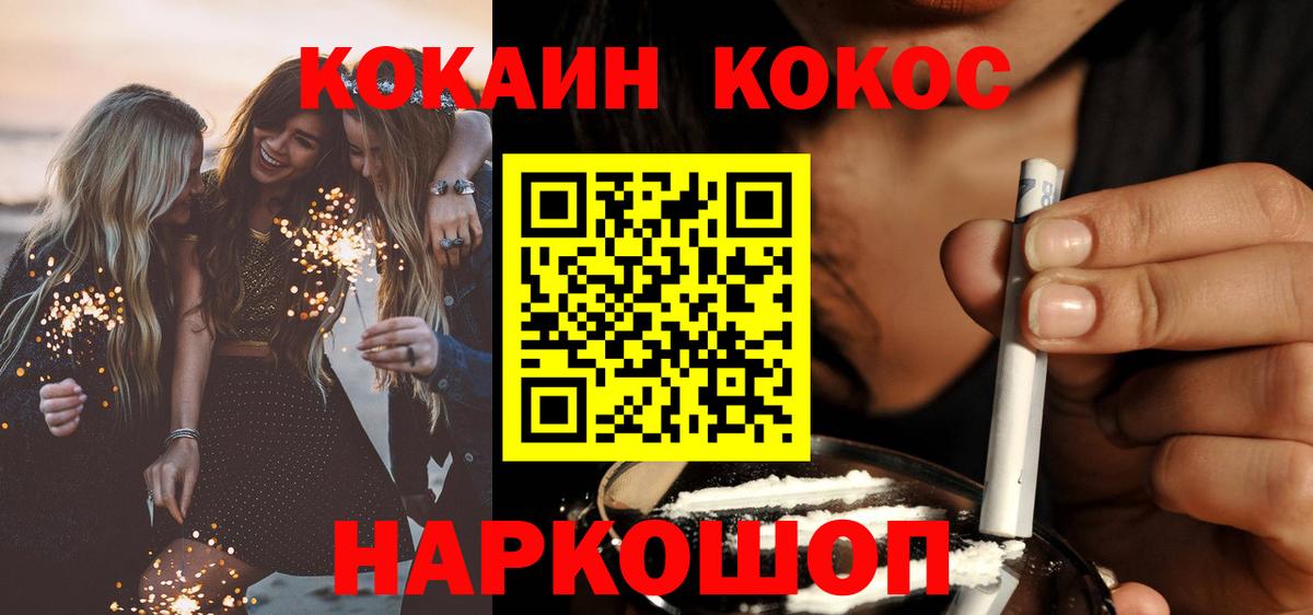Междуреченск  Кокаин Перу  Кокаин 99%  Вход с VPN 