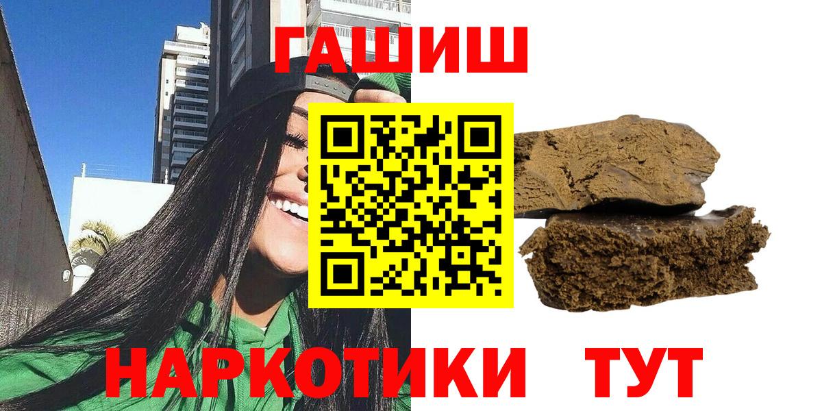 купить наркотик  ГАШ  Вход с VPN  ГАШ Изолятор  Гашиш гашик  Междуреченск 
