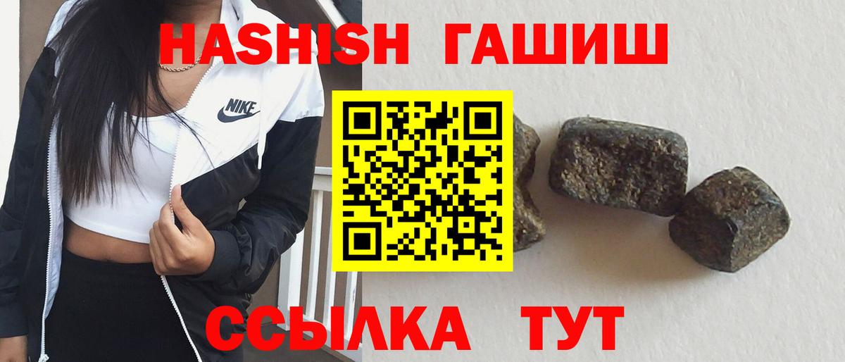 Гашиш хэш Междуреченск