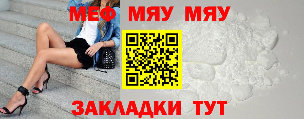 гидра зеркало  Мефедрон VHQ  МЯУ-МЯУ mephedrone  Меф  Вход с VPN  Междуреченск 