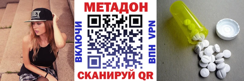 МЕТАДОН мёд  где купить наркотик  Междуреченск 