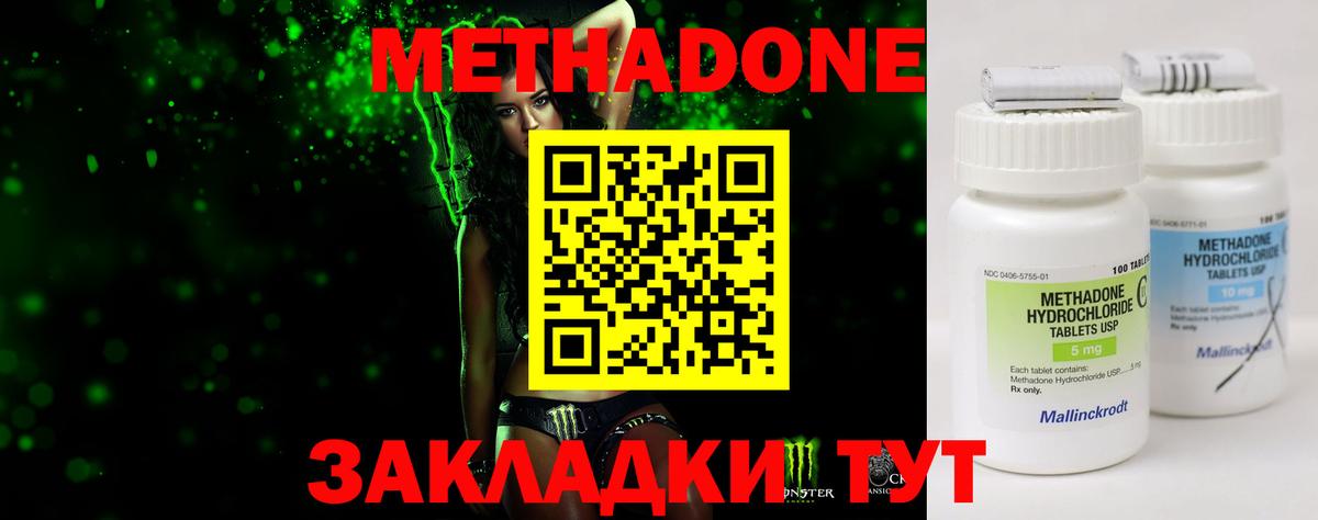 МЕТАДОН белоснежный Междуреченск