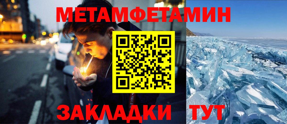 Метамфетамин пудра  Вход с VPN  Метамфетамин пудра  Междуреченск 