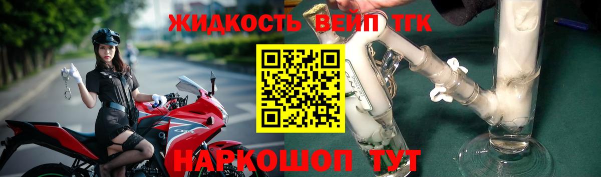 ТГК гашишное масло  как найти закладки  Вход с VPN  Междуреченск  Дистиллят ТГК концентрат 