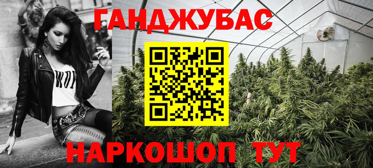Каннабис план Междуреченск